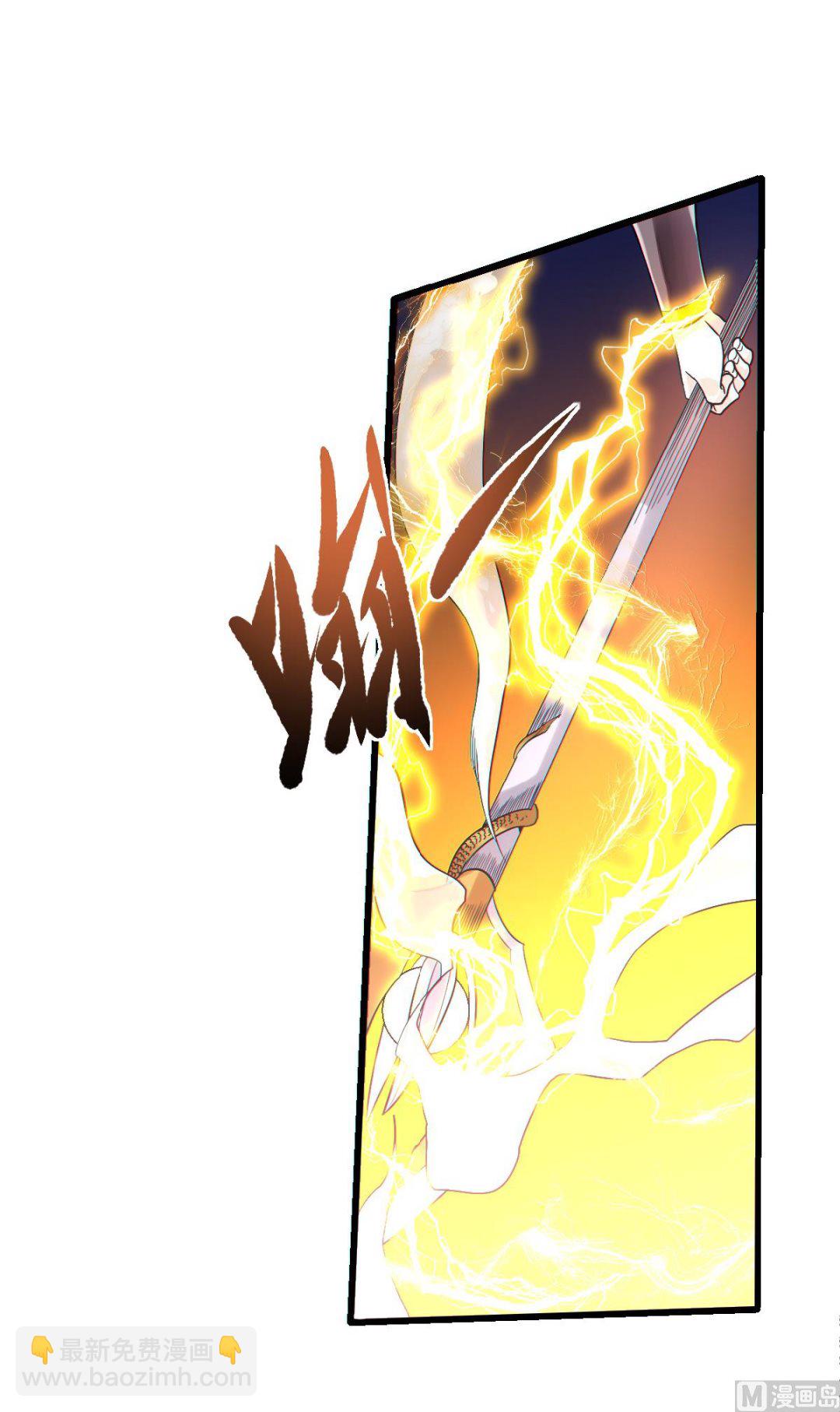 妖道至尊 - 第二季第34話 斬殺魔王，敵陣衝殺(1/2) - 1