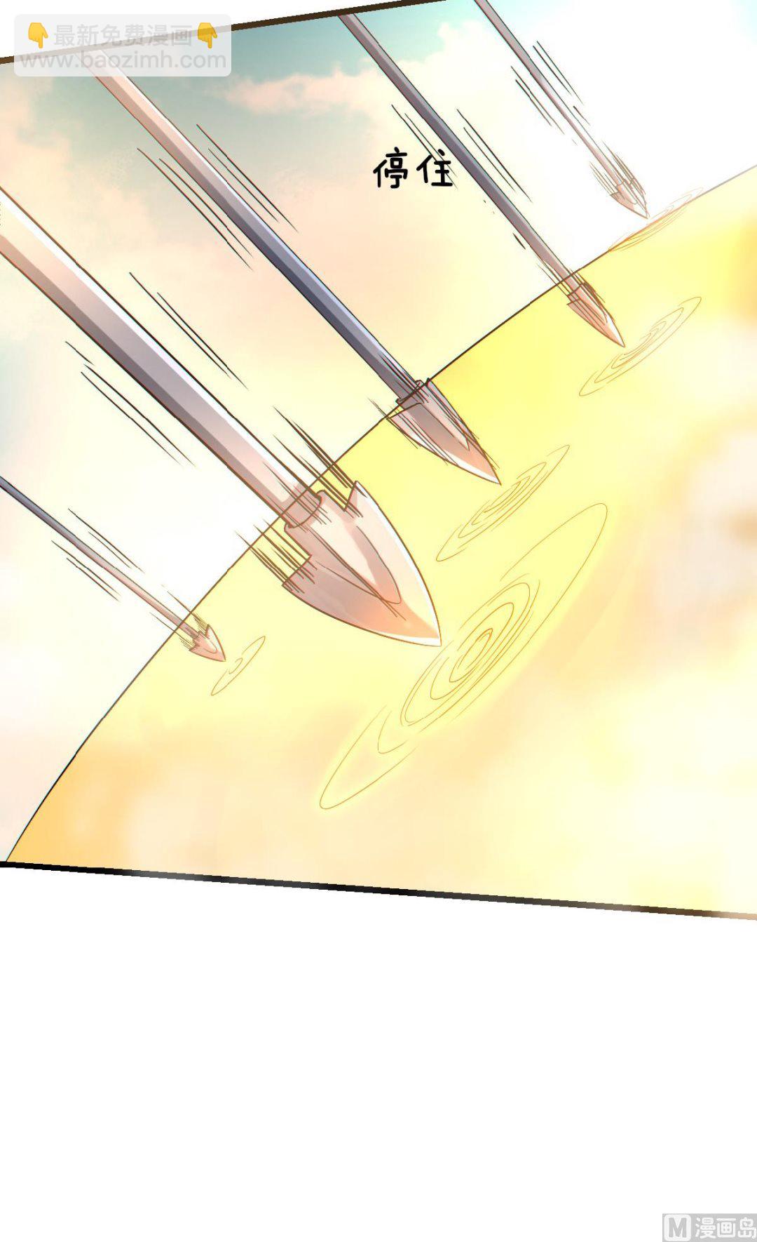 妖道至尊 - 第二季第34話 斬殺魔王，敵陣衝殺(2/2) - 2