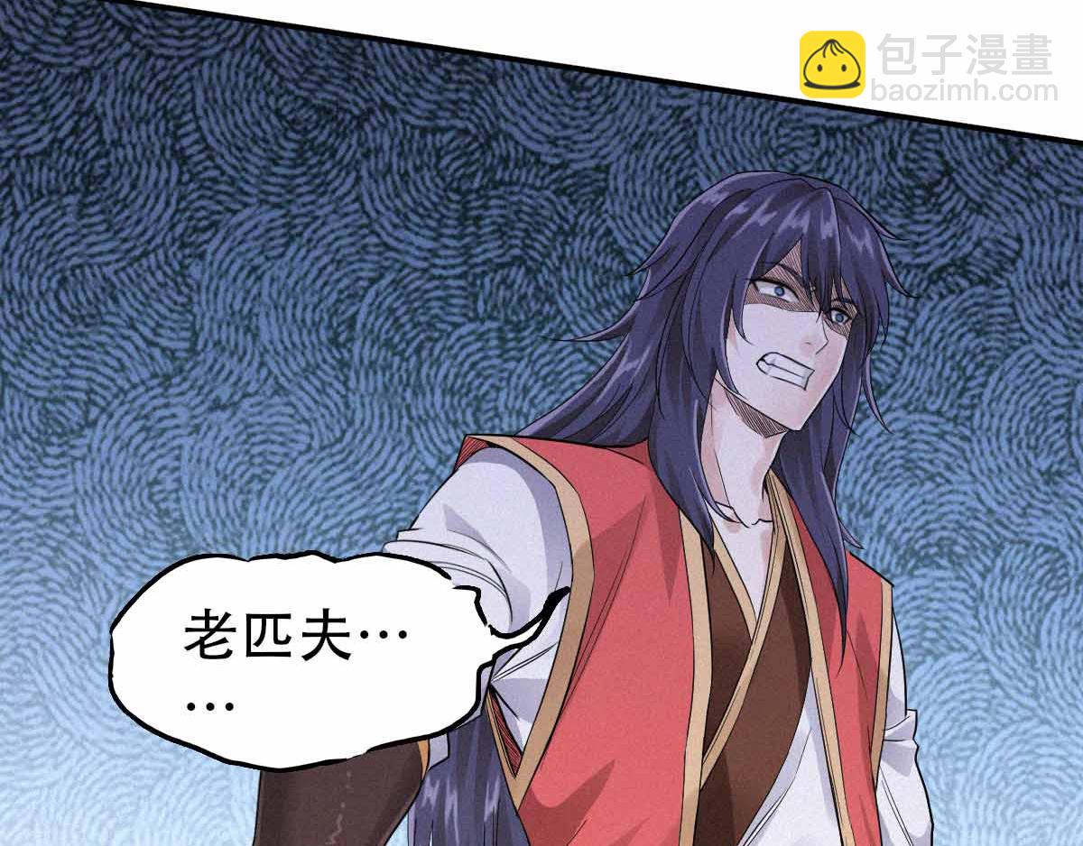 妖道至尊 - 第36話  姚躍面聖，惡相搶功(2/3) - 6