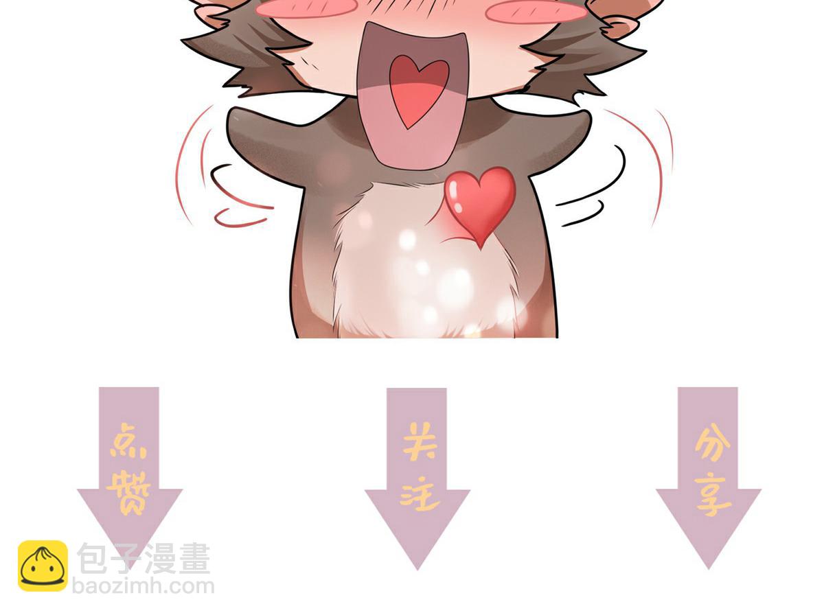 妖道至尊 - 第36話  姚躍面聖，惡相搶功(3/3) - 2