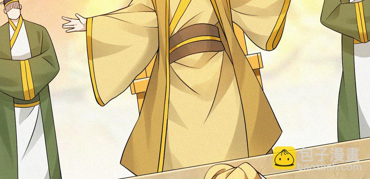 妖道至尊 - 第36話  姚躍面聖，惡相搶功(1/3) - 7