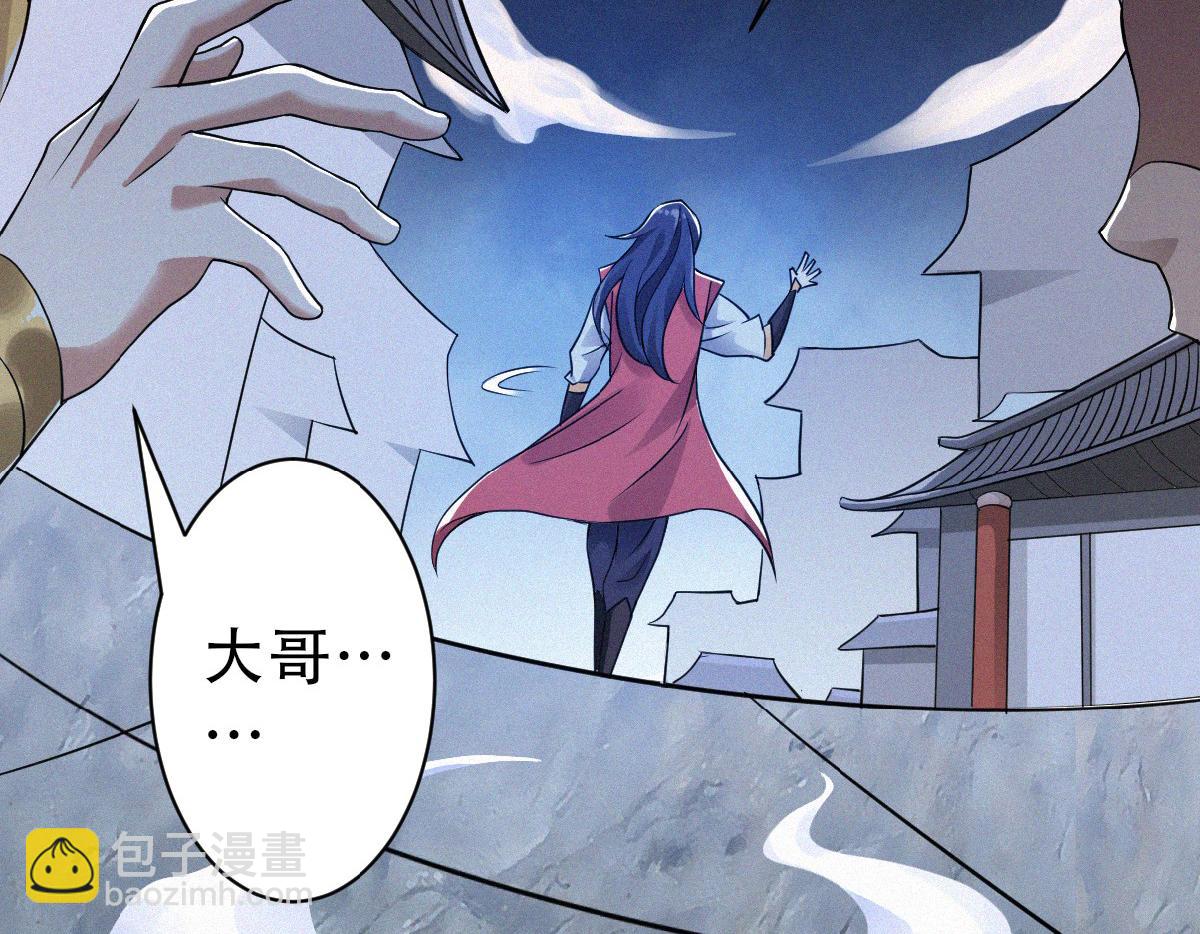 妖道至尊 - 第36話  姚躍面聖，惡相搶功(1/3) - 8