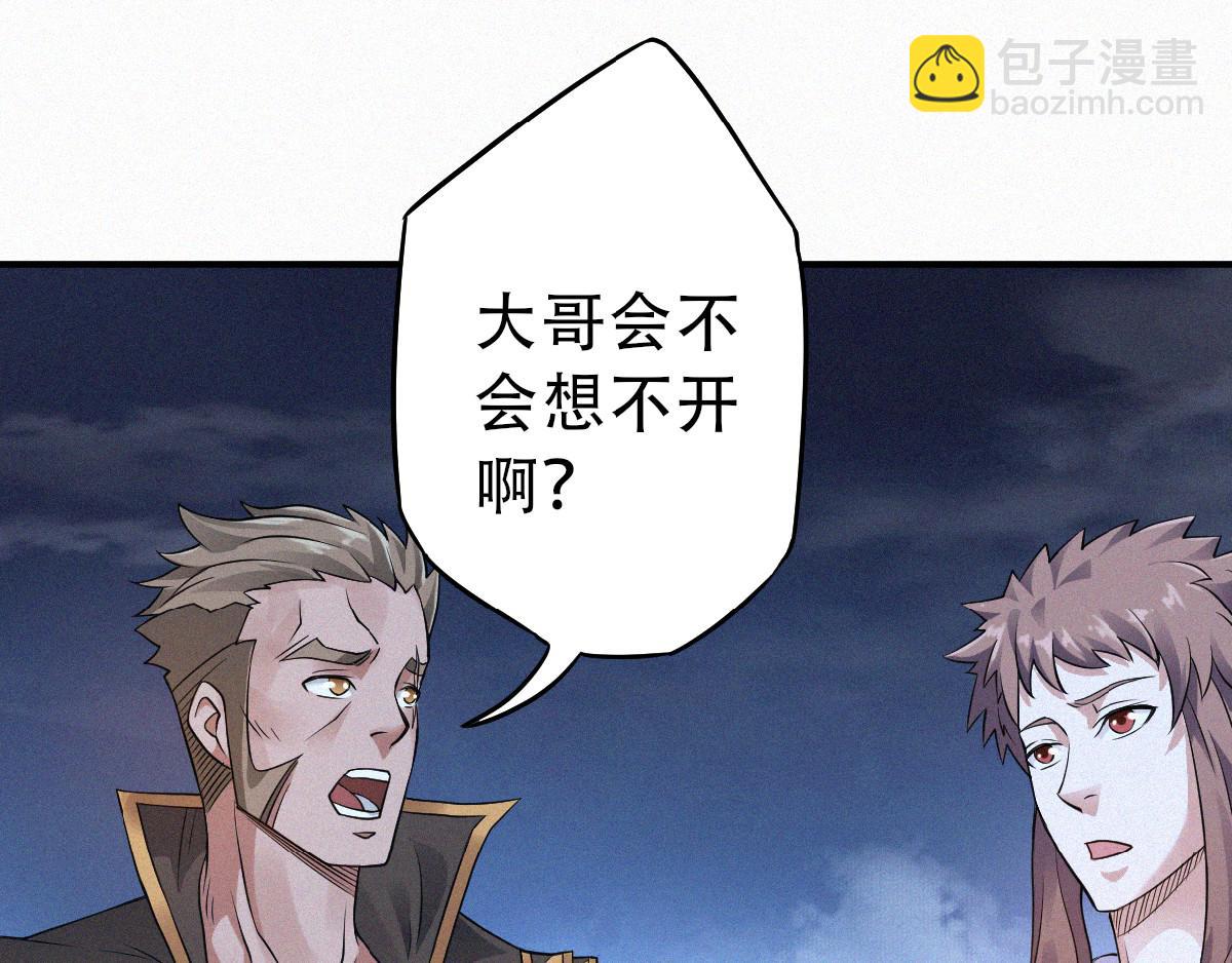 妖道至尊 - 第36話  姚躍面聖，惡相搶功(1/3) - 5