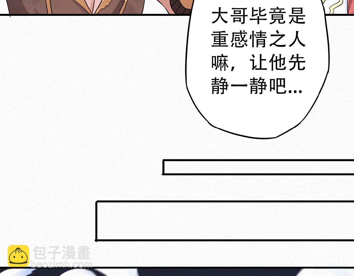 妖道至尊 - 第36話  姚躍面聖，惡相搶功(1/3) - 7