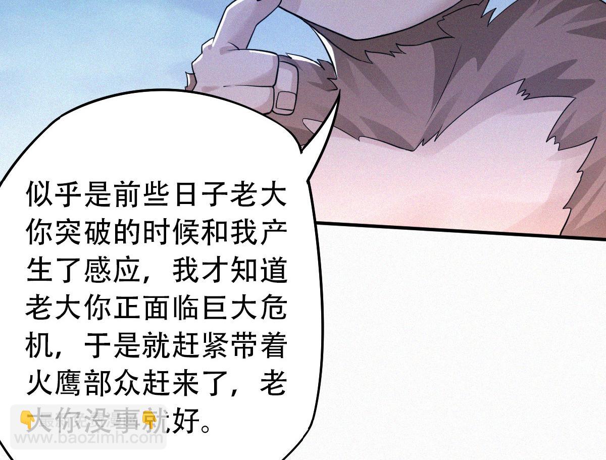 妖道至尊 - 第36話  姚躍面聖，惡相搶功(1/3) - 6