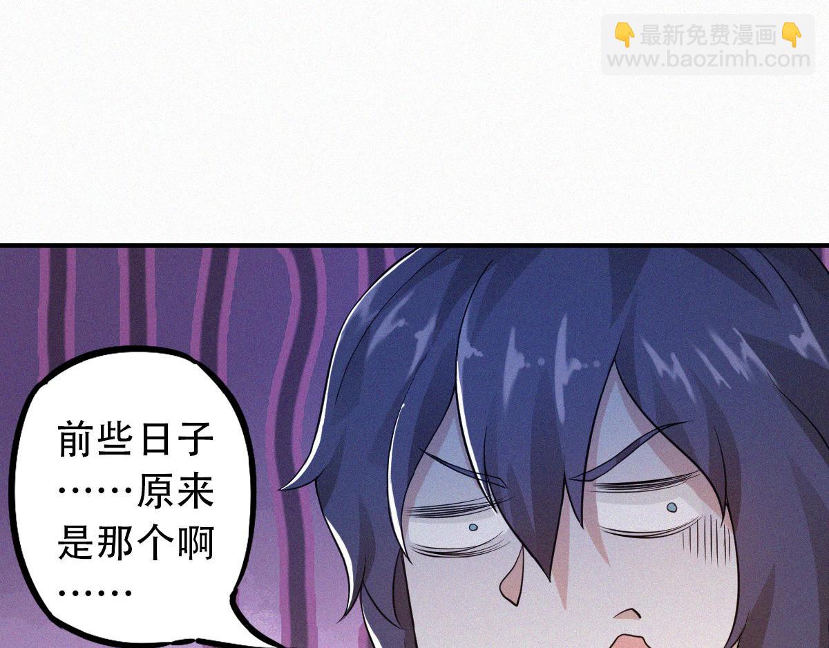 妖道至尊 - 第36話  姚躍面聖，惡相搶功(1/3) - 1