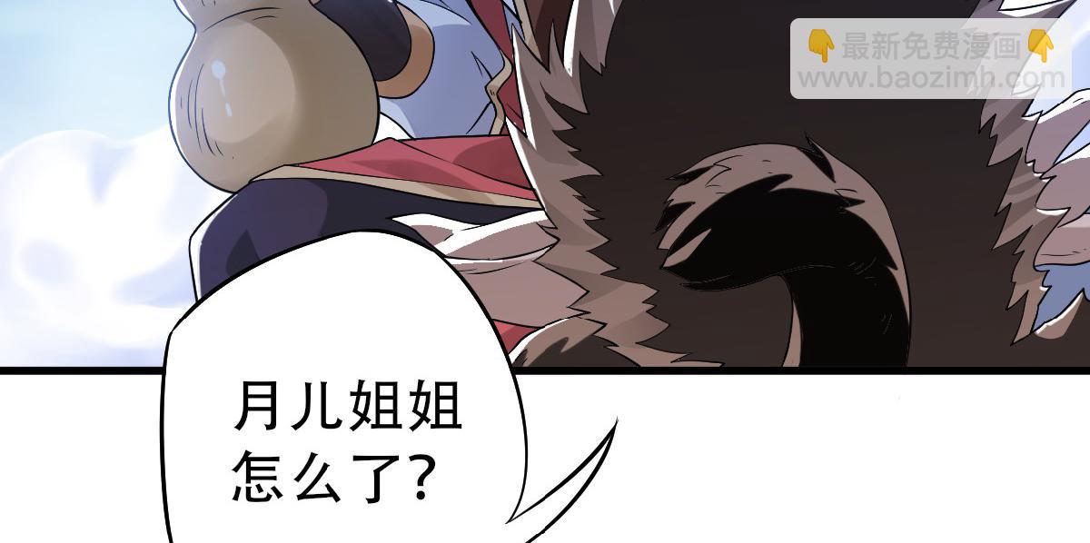 妖道至尊 - 第36話  姚躍面聖，惡相搶功(2/3) - 6