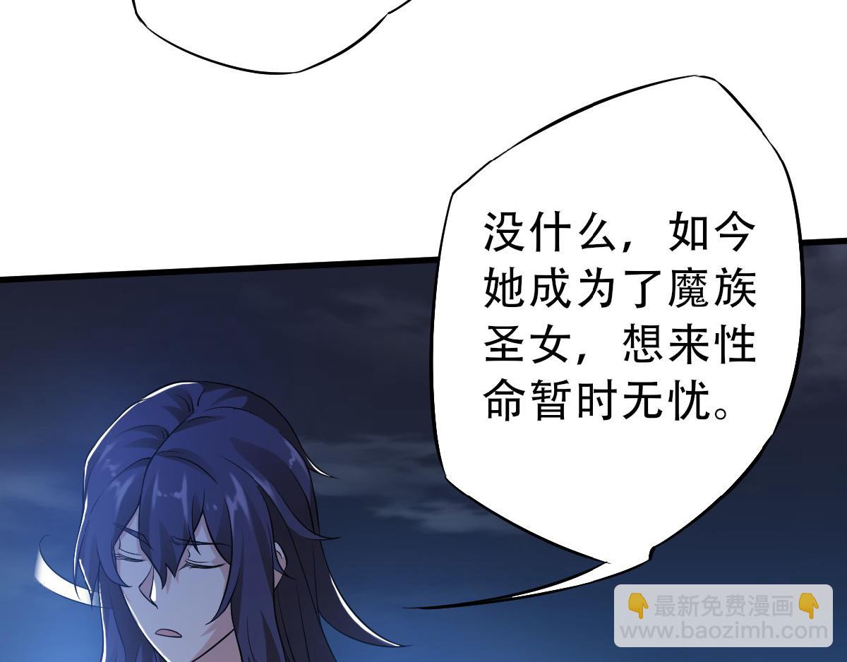 妖道至尊 - 第36話  姚躍面聖，惡相搶功(2/3) - 7