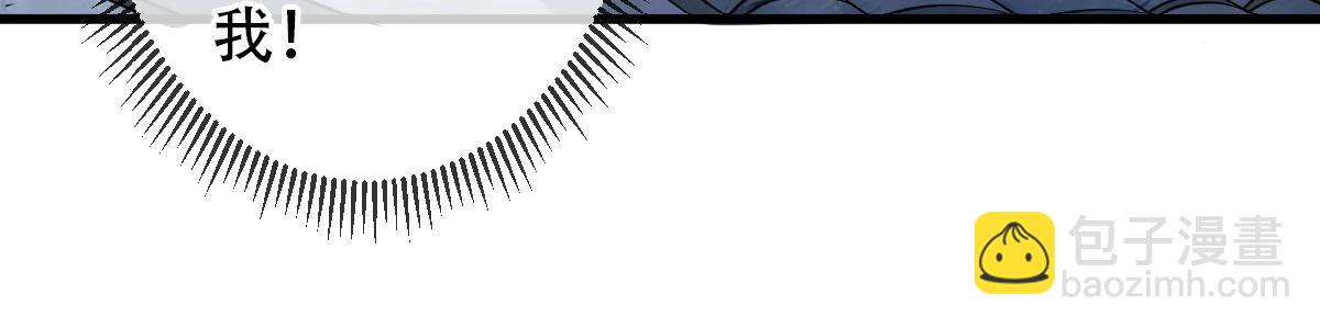 妖道至尊 - 第36話  姚躍面聖，惡相搶功(2/3) - 5