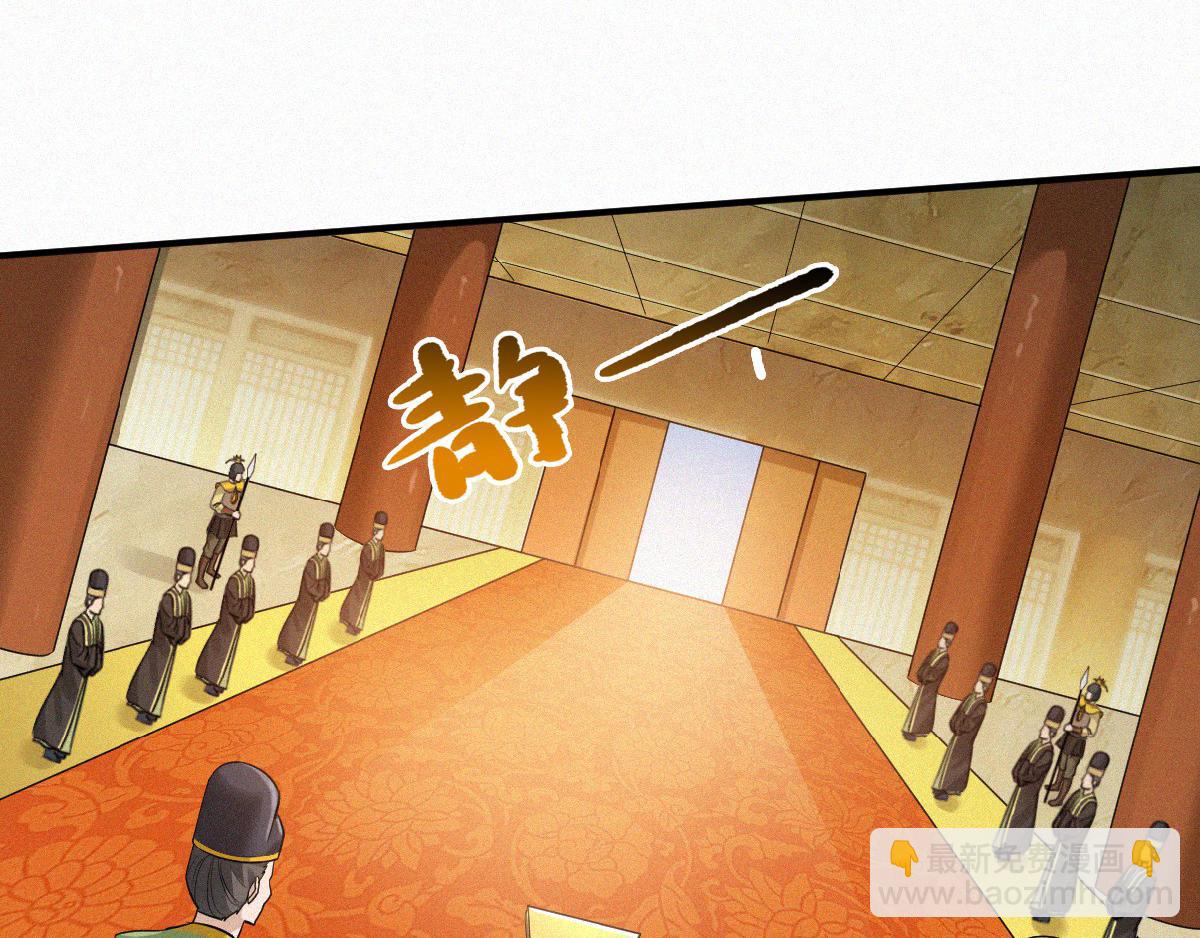 妖道至尊 - 第36話  姚躍面聖，惡相搶功(2/3) - 5