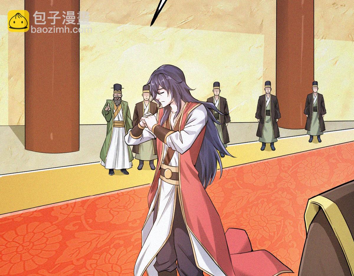 妖道至尊 - 第36話  姚躍面聖，惡相搶功(2/3) - 3