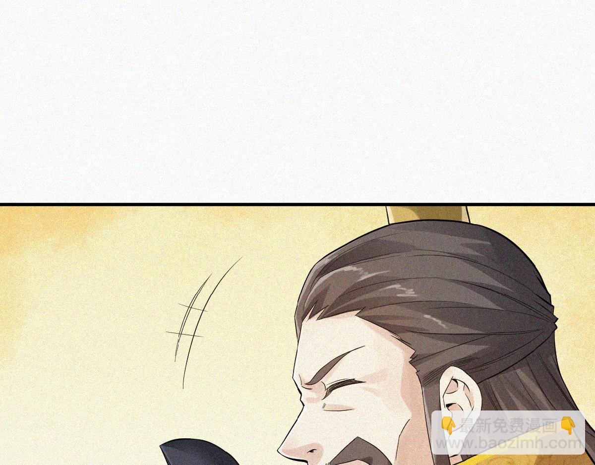 妖道至尊 - 第36話  姚躍面聖，惡相搶功(2/3) - 6