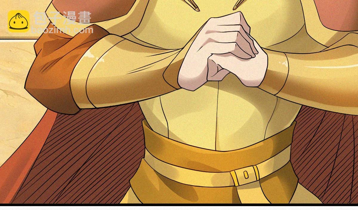 妖道至尊 - 第36話  姚躍面聖，惡相搶功(1/3) - 1