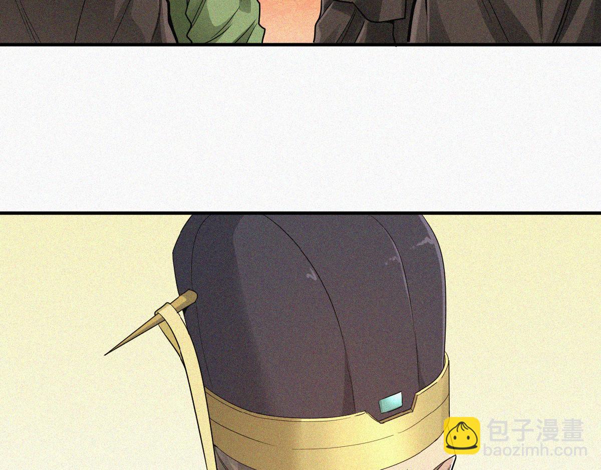 妖道至尊 - 第36話  姚躍面聖，惡相搶功(2/3) - 6