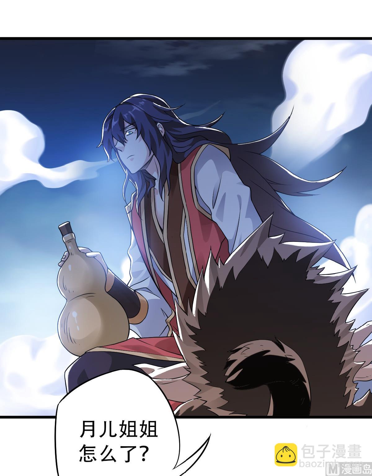 妖道至尊 - 第二季第36話 - 7