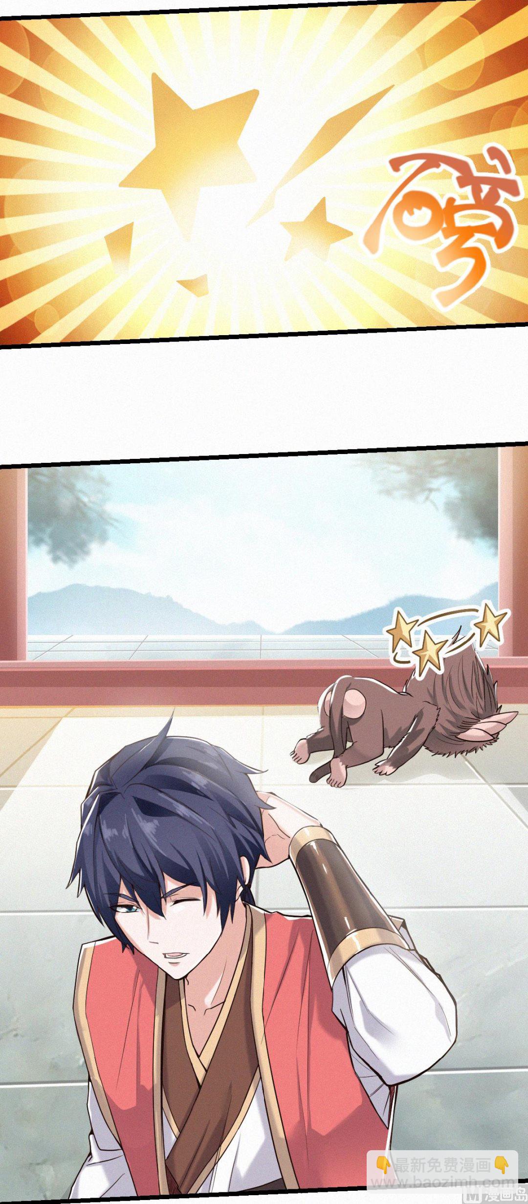 妖道至尊 - 第二季第38話 我擁美人入懷 - 3