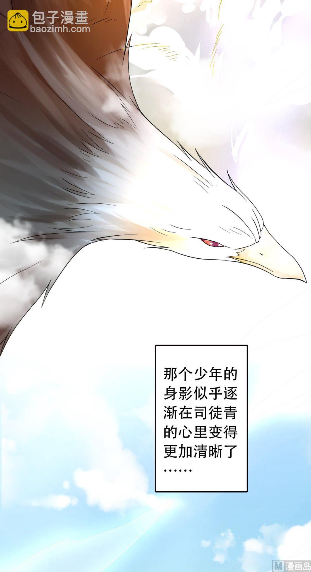 妖道至尊 - 第二季 第40話 土雞瓦狗的無知挑釁 - 4