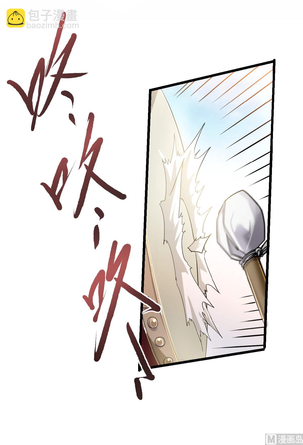 妖道至尊 - 第二季 第40話 土雞瓦狗的無知挑釁 - 5