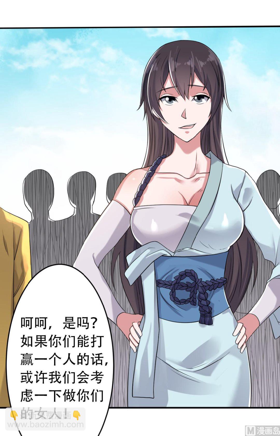 妖道至尊 - 第二季 第40話 土雞瓦狗的無知挑釁 - 3