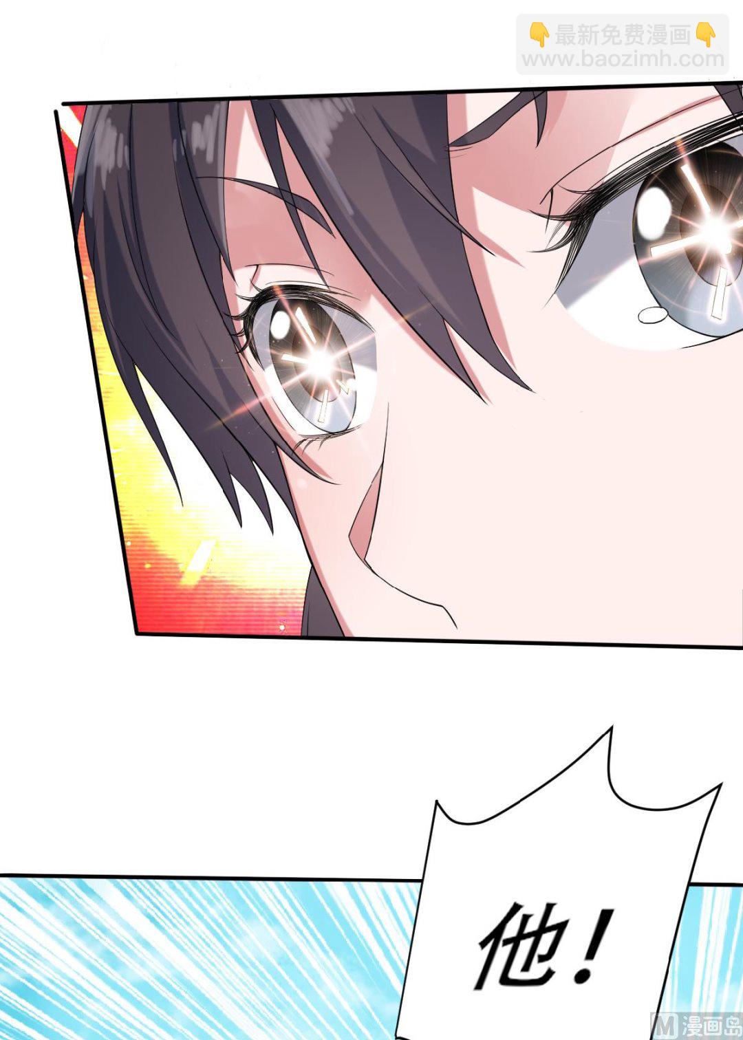 妖道至尊 - 第二季 第40話 土雞瓦狗的無知挑釁 - 6