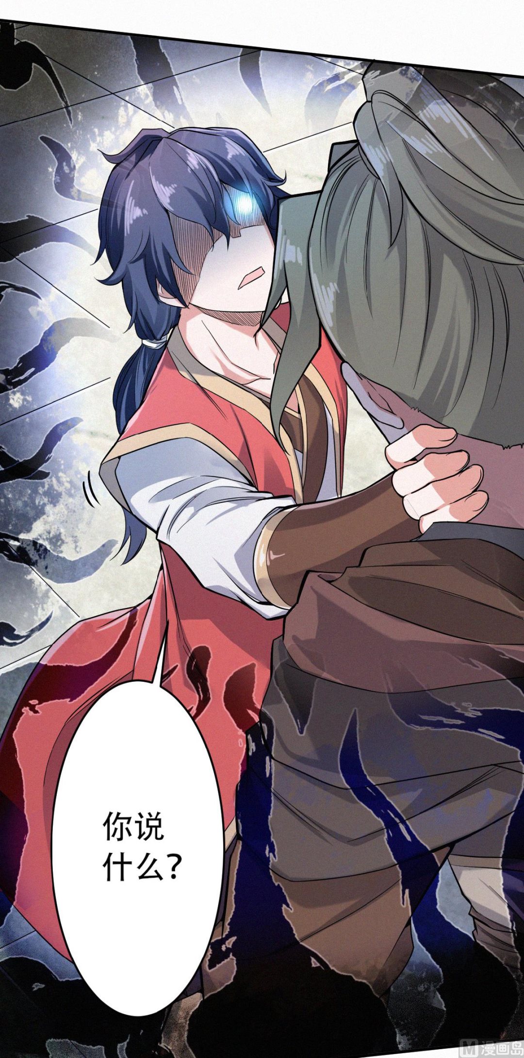 妖道至尊 - 第二季 第40話 土雞瓦狗的無知挑釁 - 2