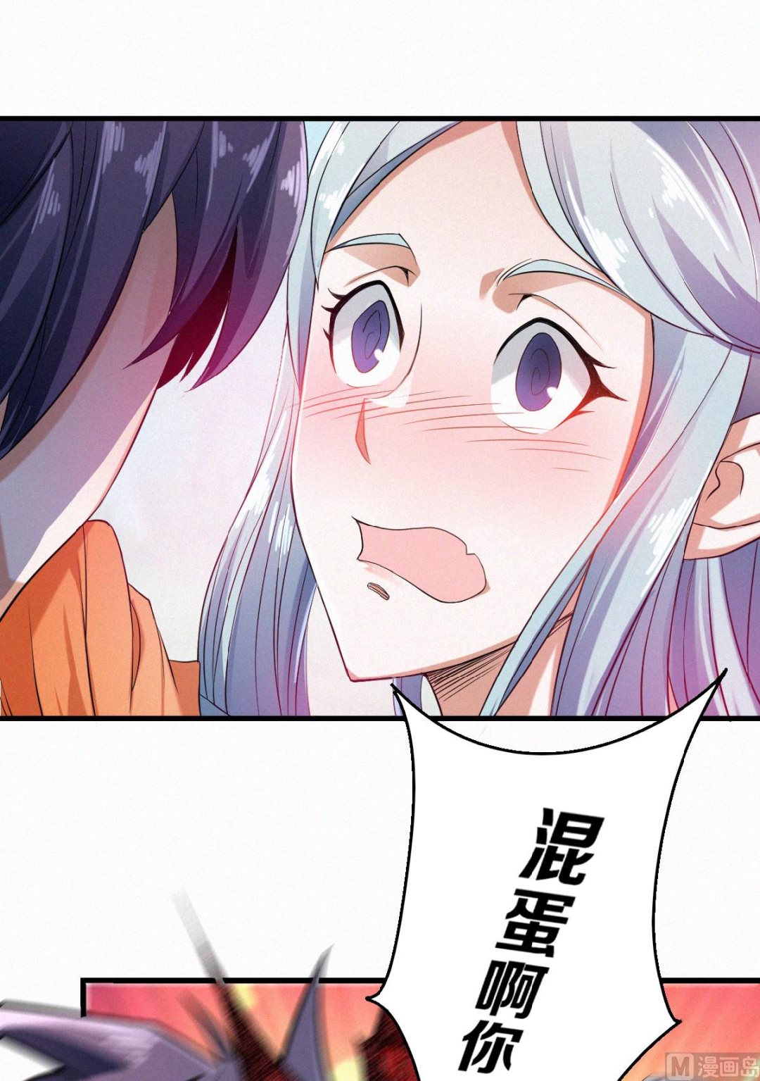 妖道至尊 - 第二季 第40話 土雞瓦狗的無知挑釁 - 4