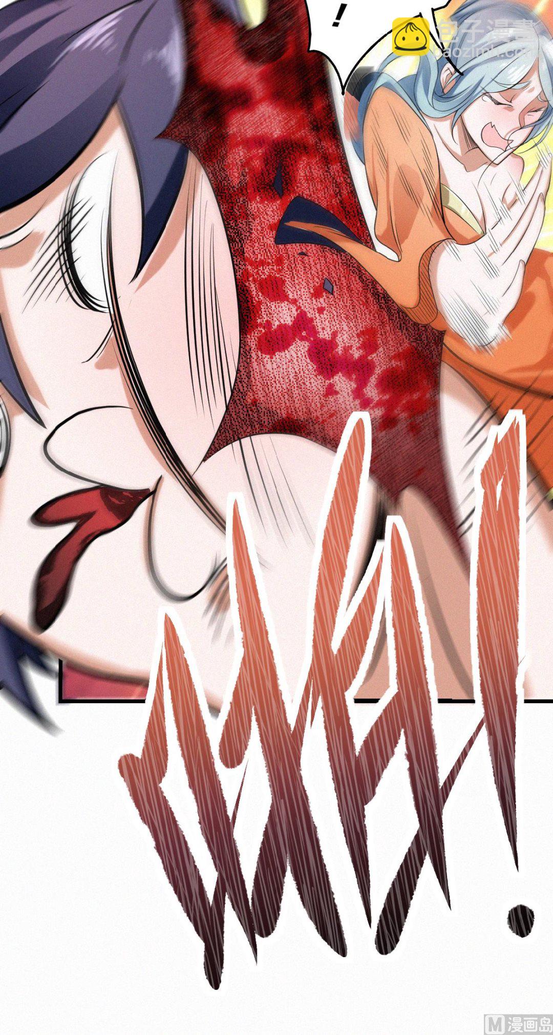 妖道至尊 - 第二季 第40話 土雞瓦狗的無知挑釁 - 5