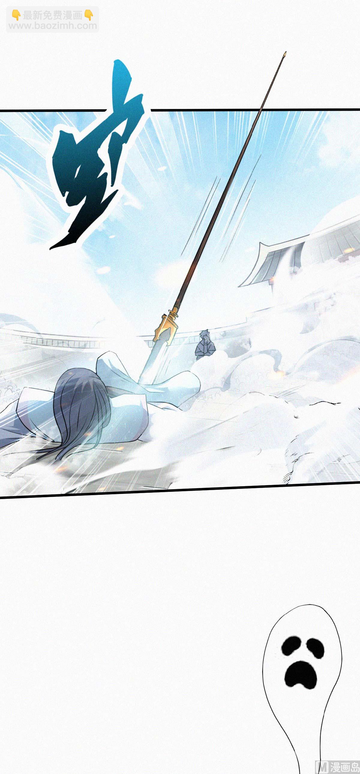 妖道至尊 - 第二季第44話 關二哥的騷操作 - 3