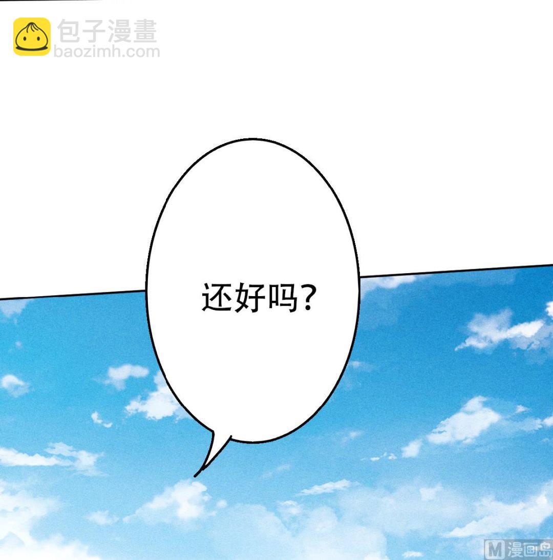 妖道至尊 - 第二季第46話 極致囂張，讓你三招！ - 6