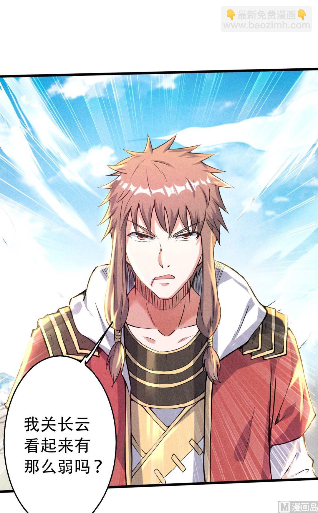 妖道至尊 - 第二季第46話 極致囂張，讓你三招！ - 3