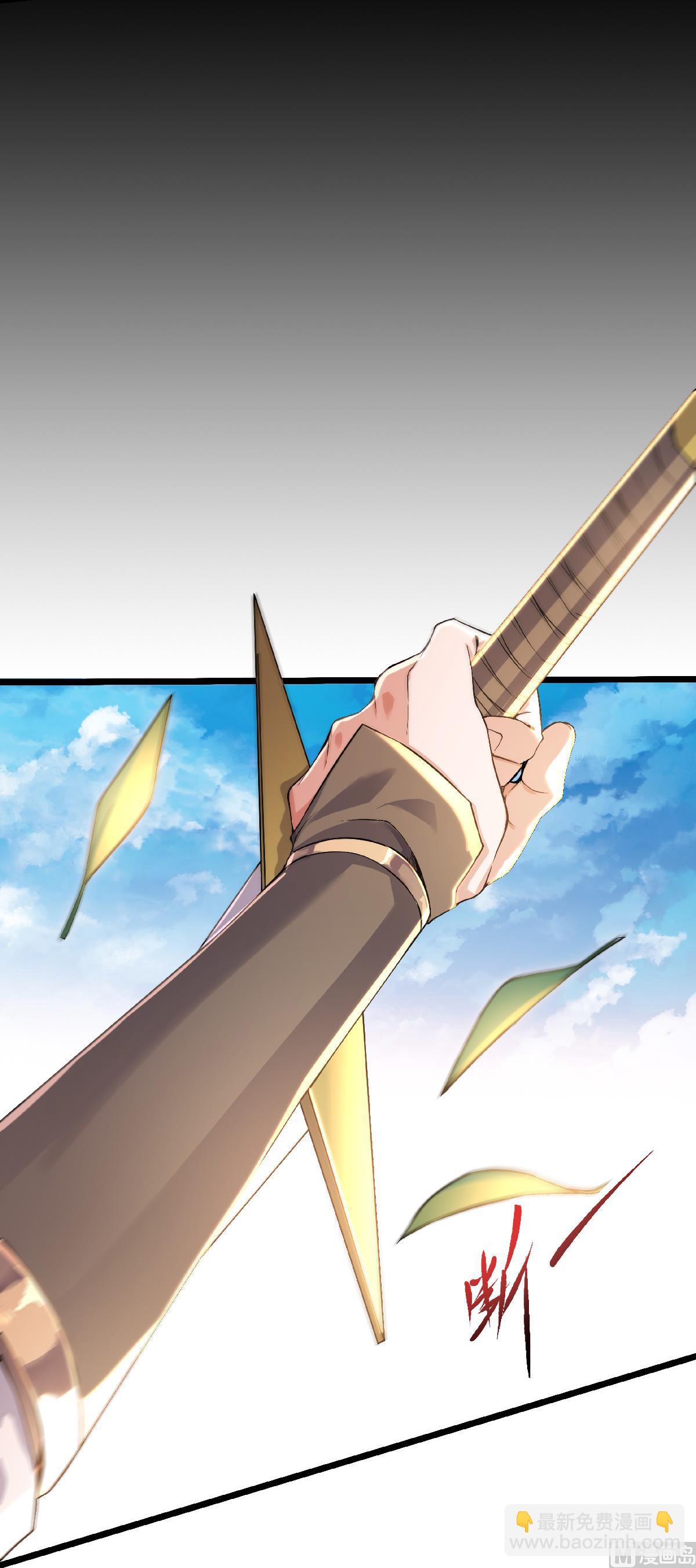 妖道至尊 - 第二季第46話 極致囂張，讓你三招！ - 6