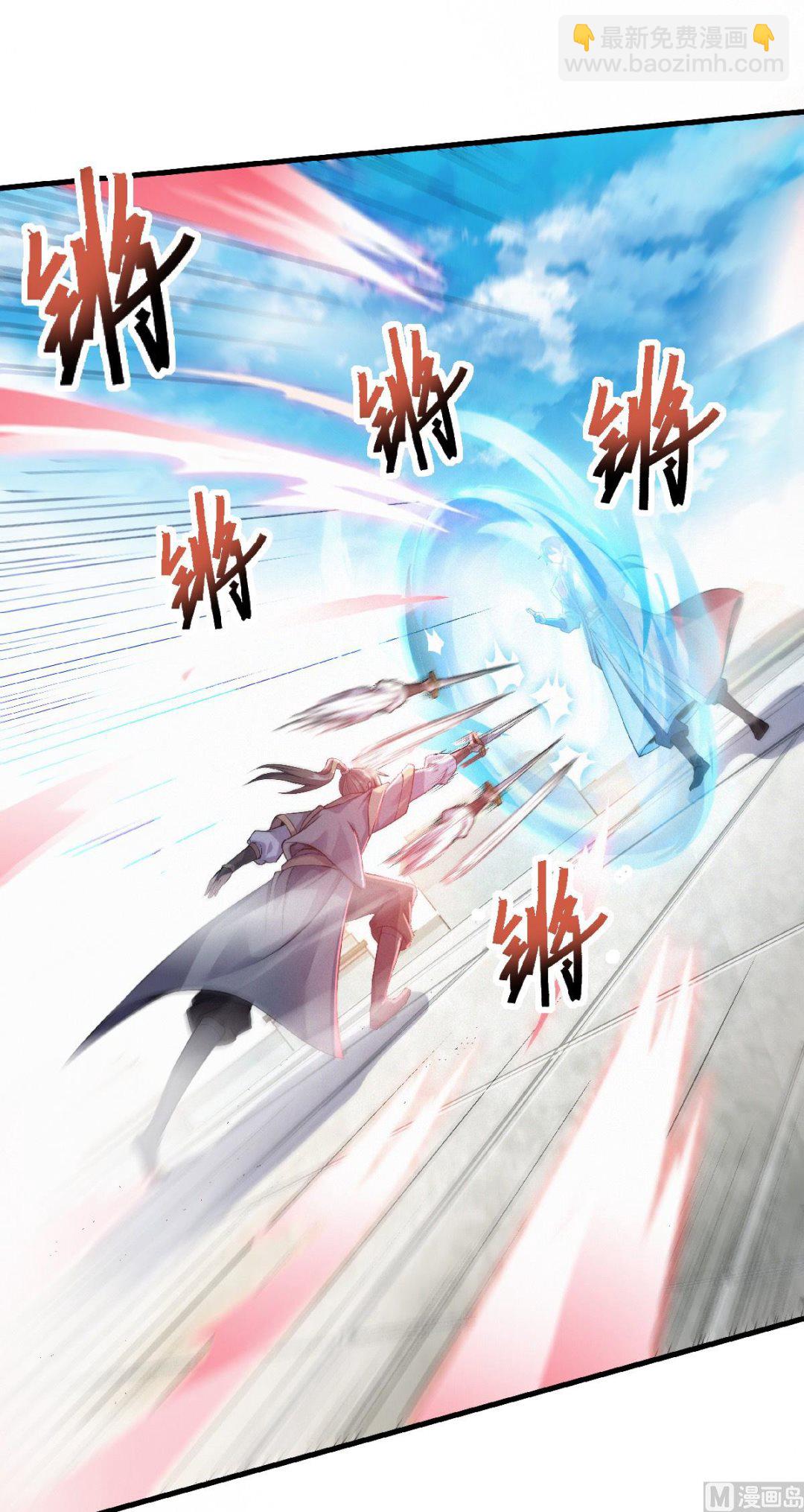 妖道至尊 - 第二季第46話 極致囂張，讓你三招！ - 4