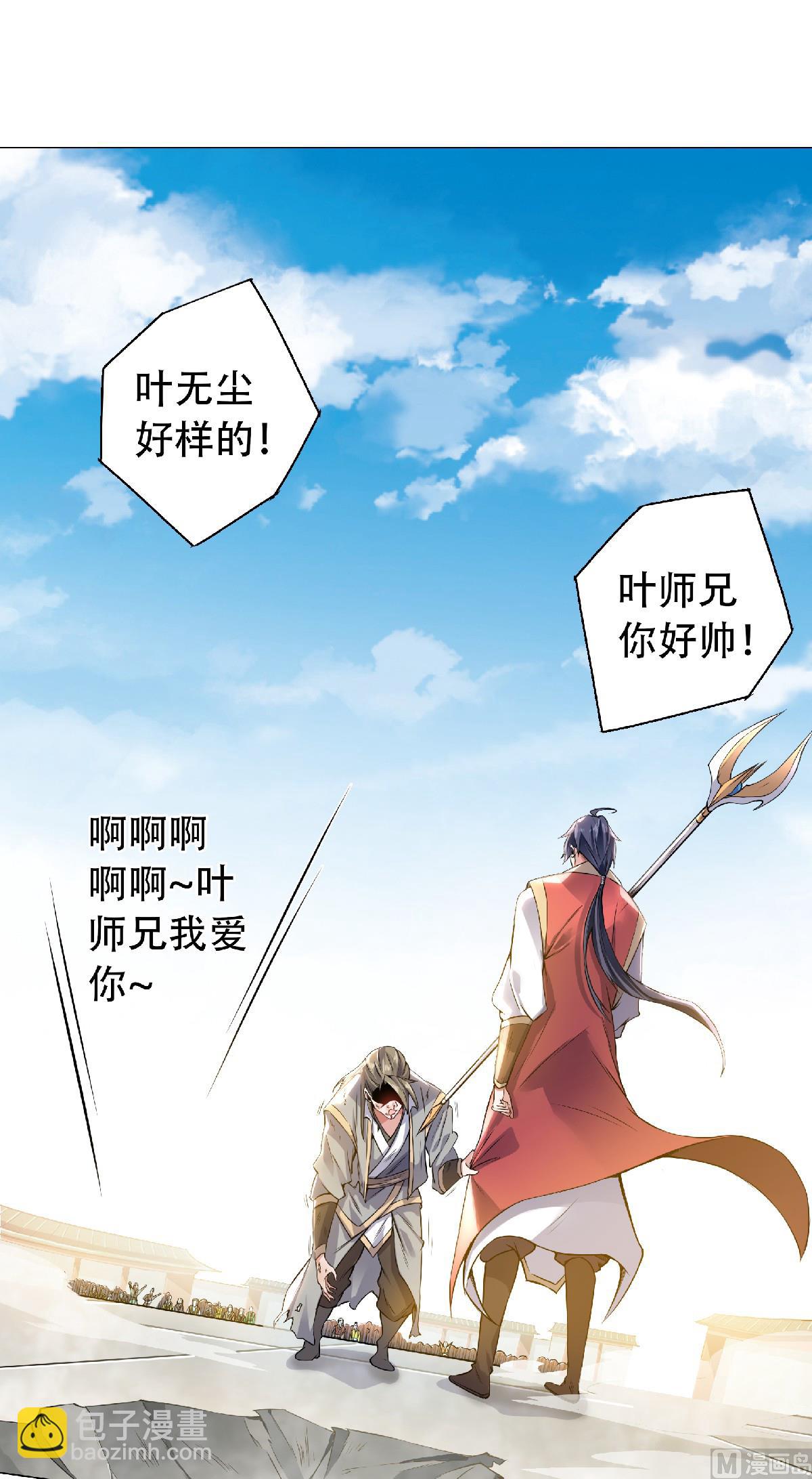 妖道至尊 - 第二季第48話 是男人就站起來！ - 5