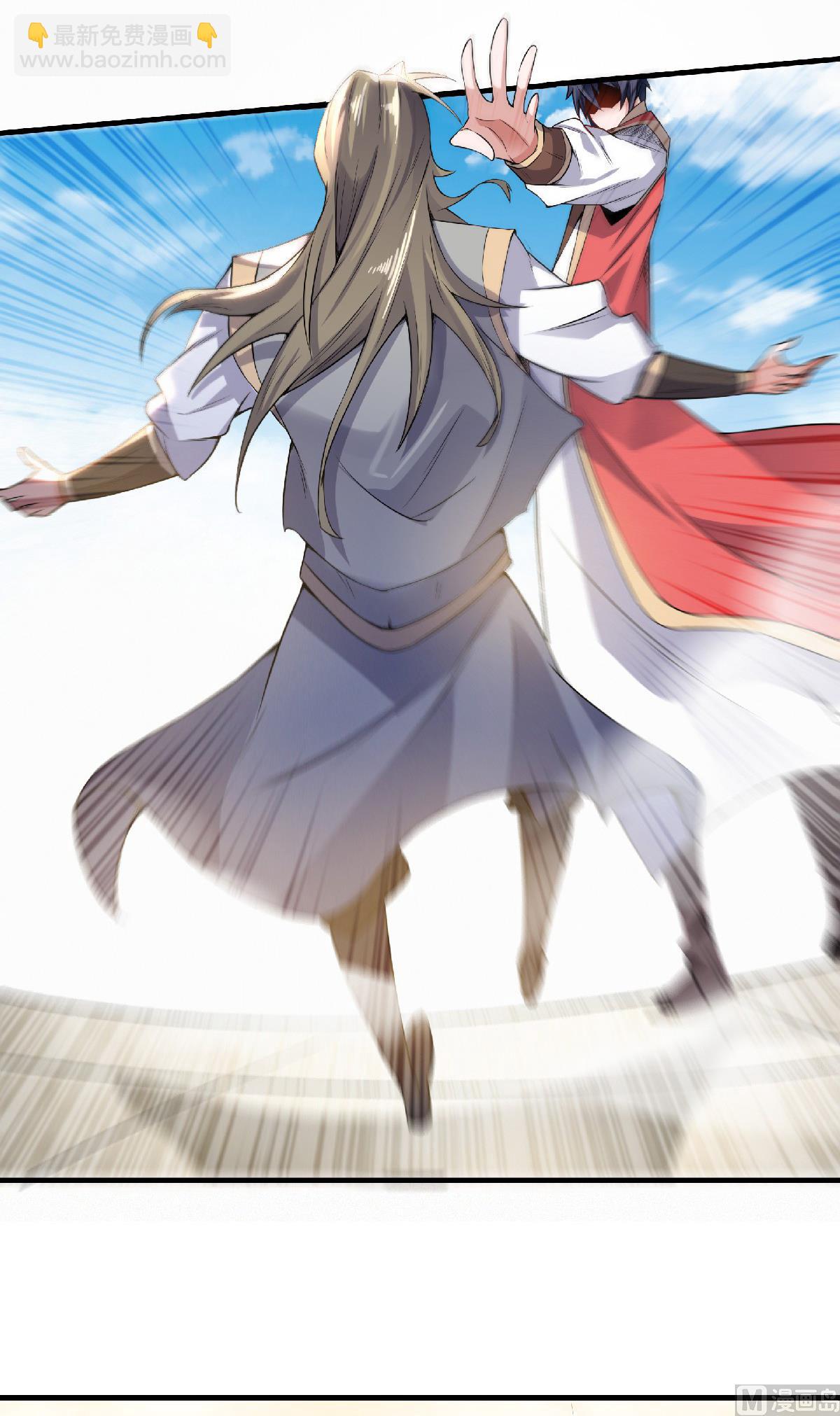 妖道至尊 - 第二季第48話 是男人就站起來！ - 5