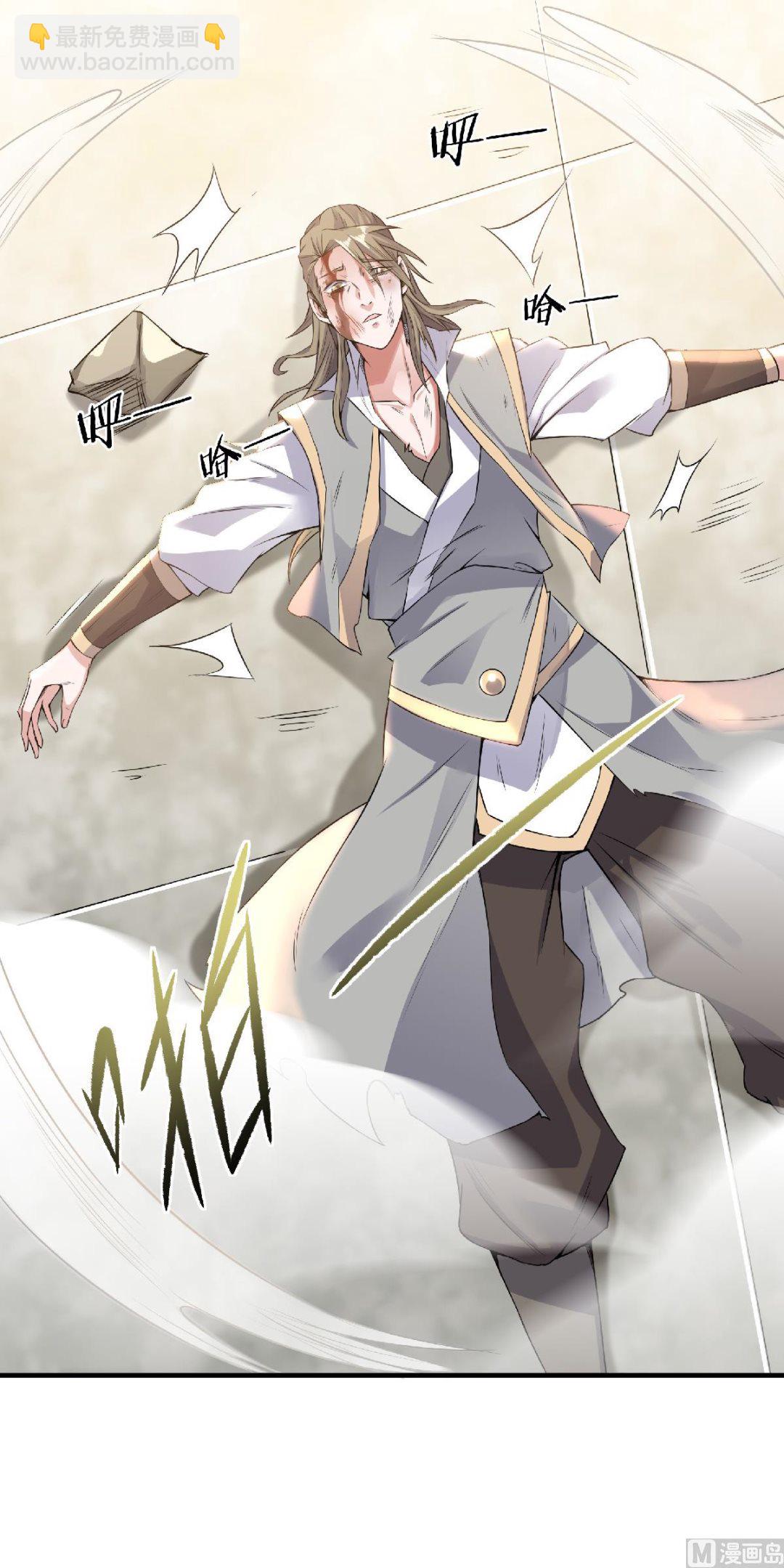 妖道至尊 - 第二季第48話 是男人就站起來！ - 6