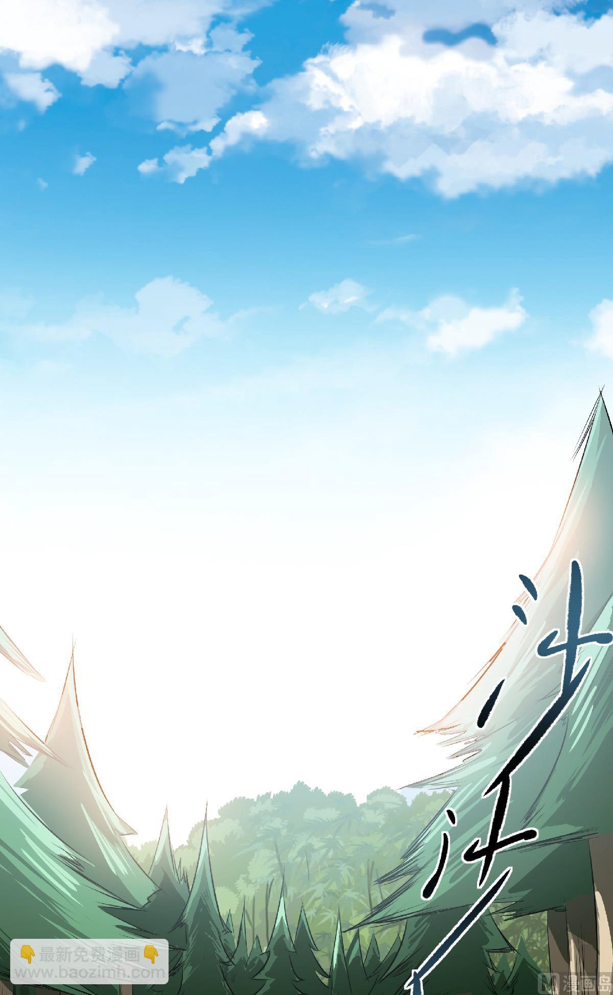 妖道至尊 - 第二季第48話 是男人就站起來！ - 2