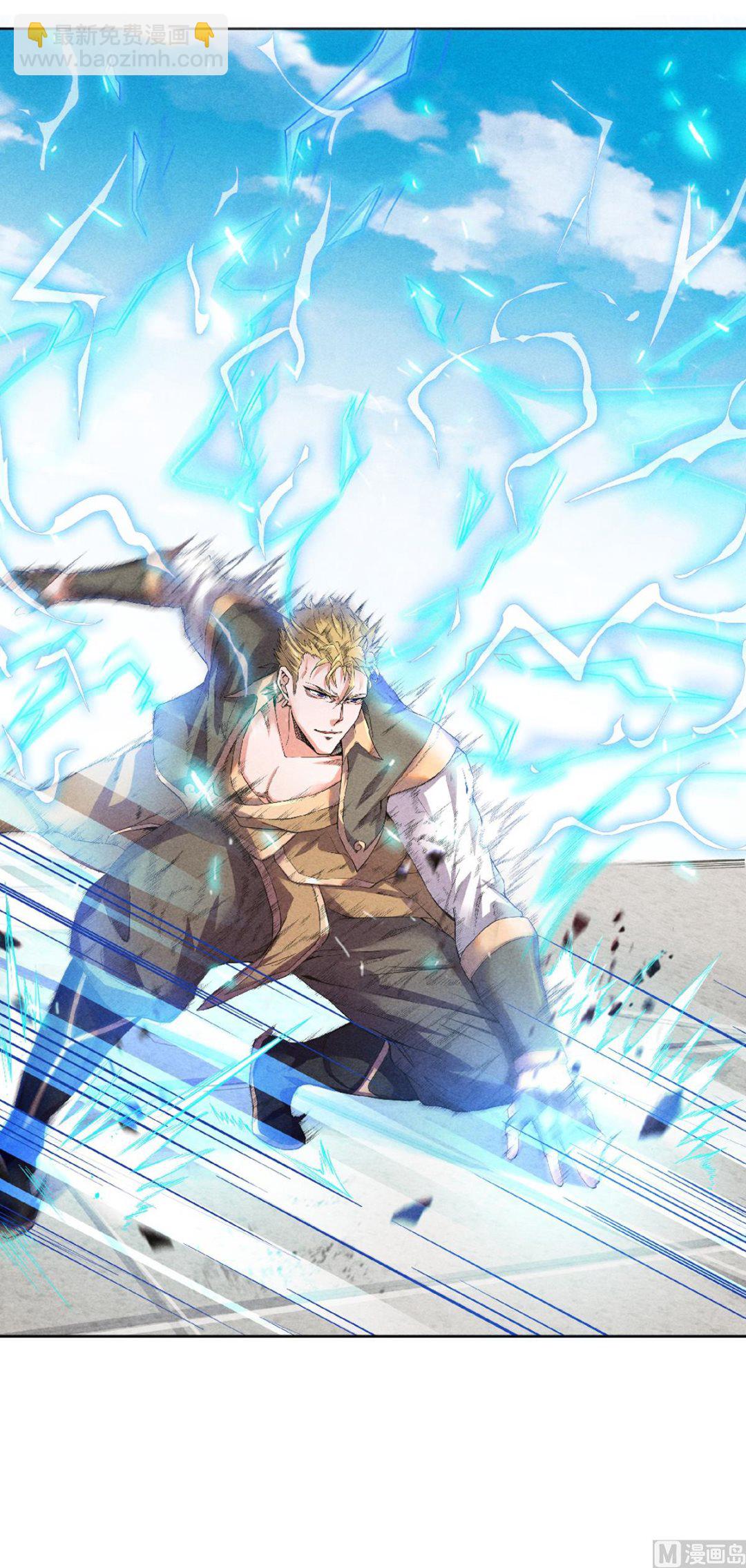 妖道至尊 - 第二季第50話 老子打的就是元王 - 5