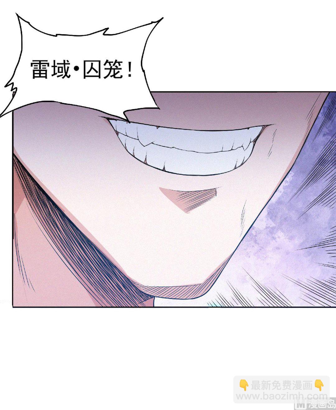 妖道至尊 - 第二季第50話 老子打的就是元王 - 2