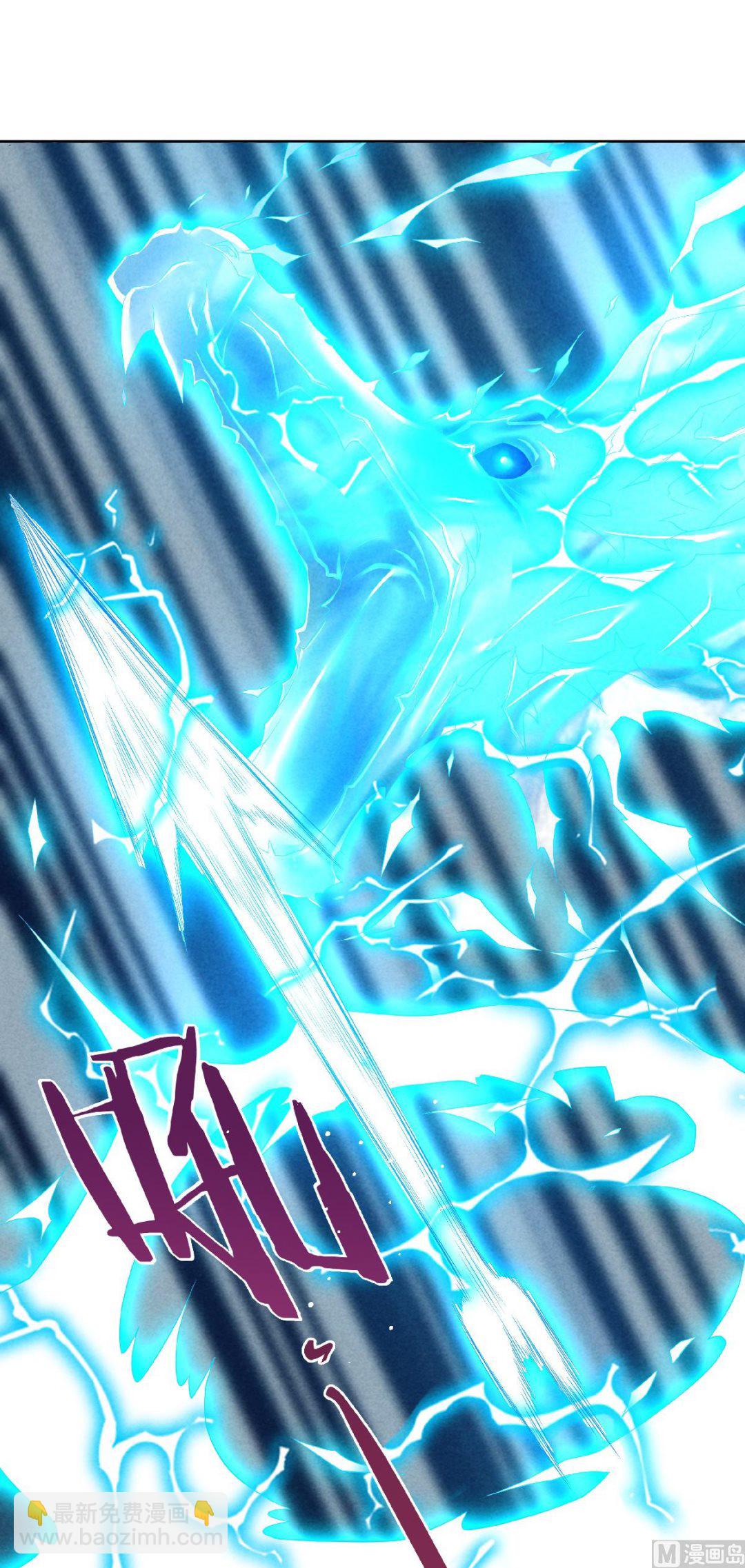 妖道至尊 - 第二季第50話 老子打的就是元王 - 6