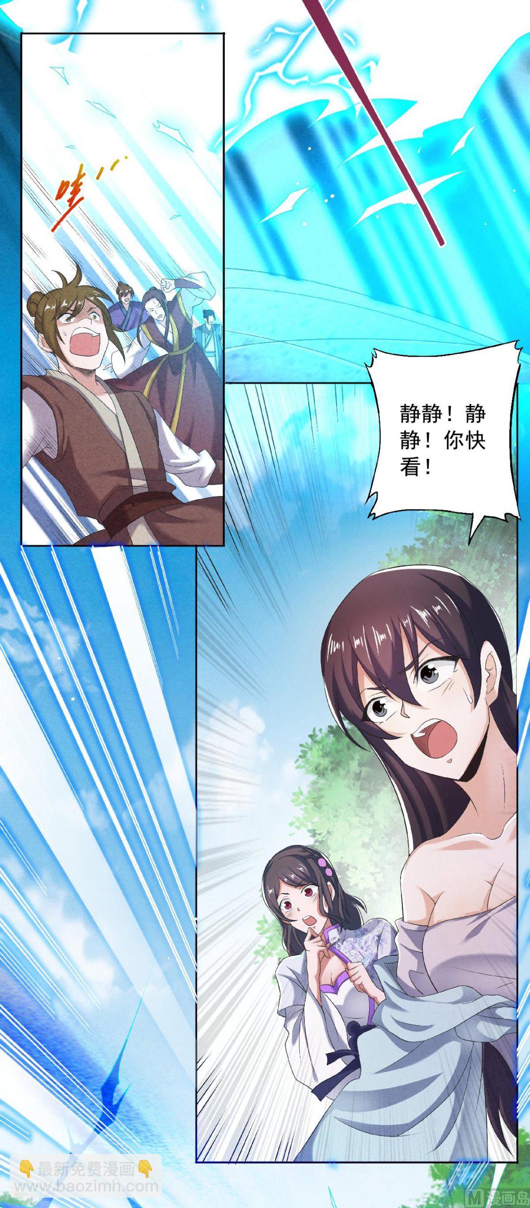 妖道至尊 - 第二季第50話 老子打的就是元王 - 1