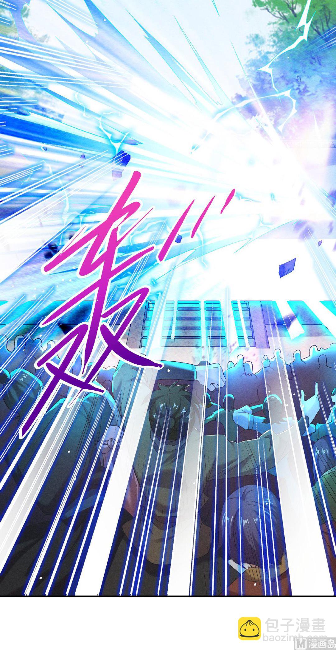 妖道至尊 - 第二季第50話 老子打的就是元王 - 2