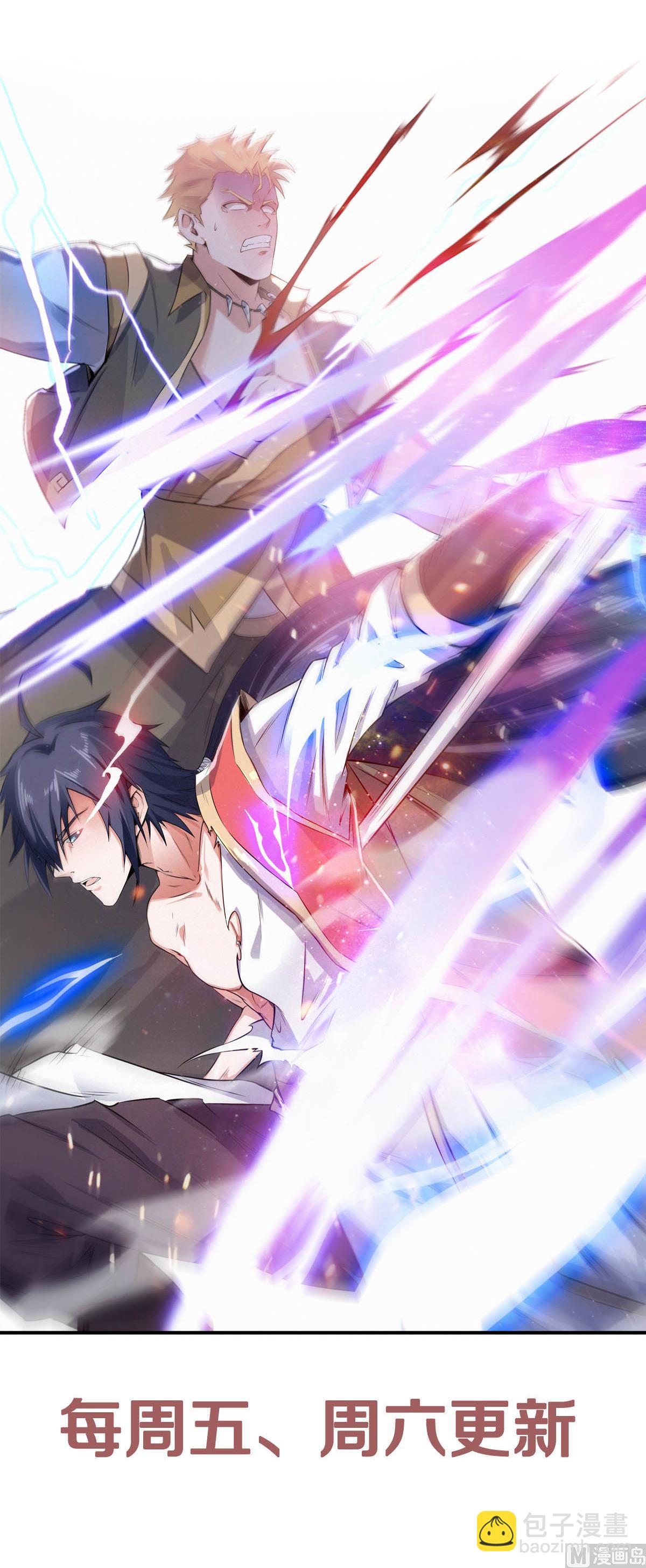 妖道至尊 - 第二季第50話 老子打的就是元王 - 5