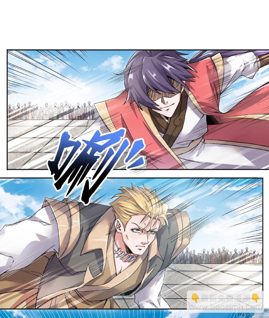 妖道至尊 - 第二季第50話 老子打的就是元王 - 4