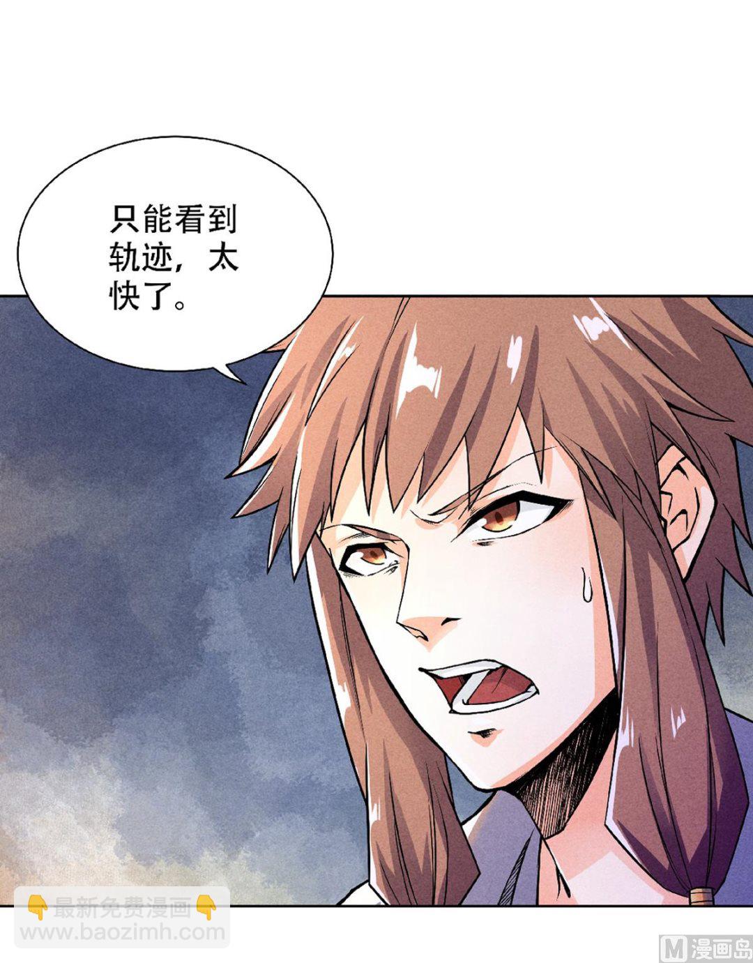 妖道至尊 - 第二季第50話 老子打的就是元王 - 1