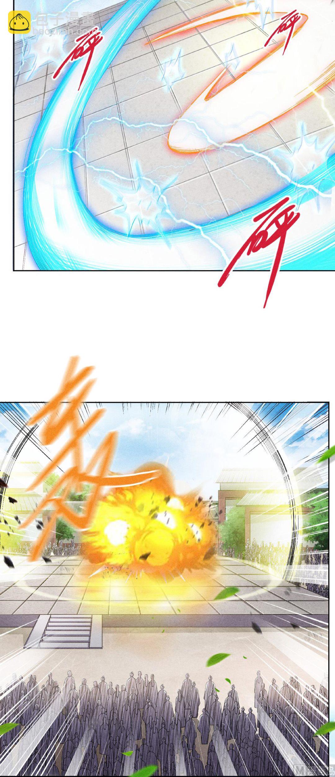 妖道至尊 - 第二季第50話 老子打的就是元王 - 3