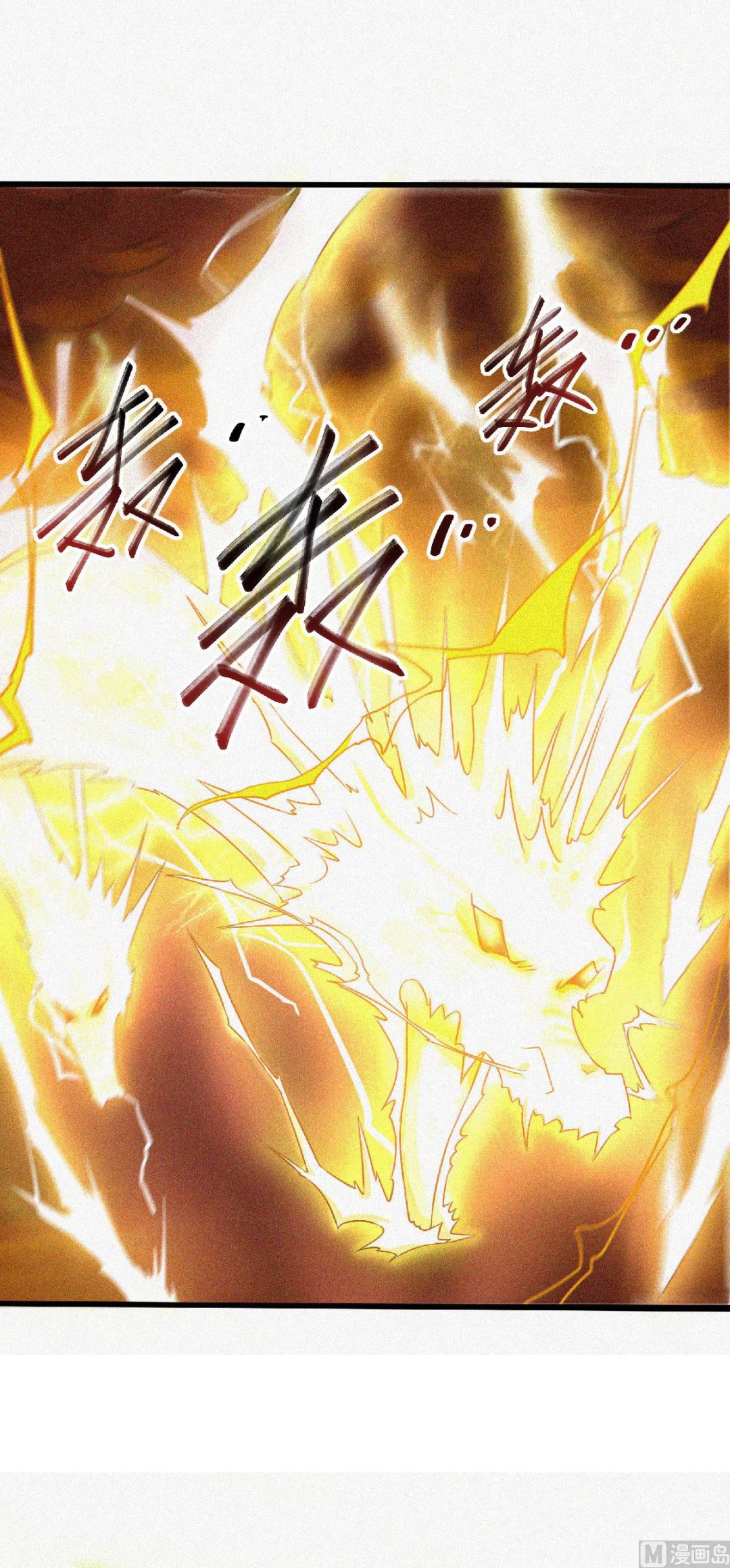 妖道至尊 - 第二季第54話 雷劫再現，震驚學院 - 1