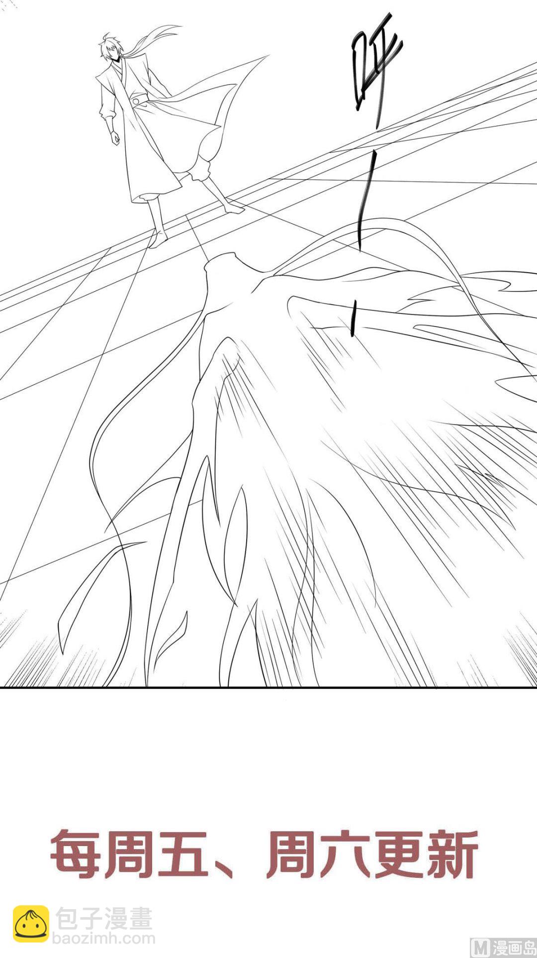 妖道至尊 - 第二季第54話 雷劫再現，震驚學院 - 3