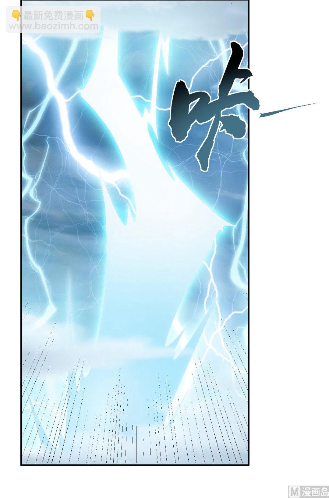 妖道至尊 - 第二季第54話 雷劫再現，震驚學院 - 4