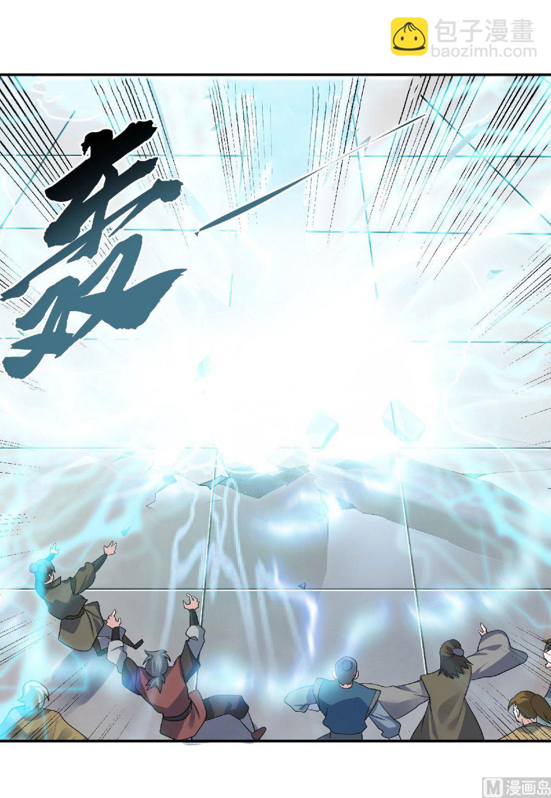 妖道至尊 - 第二季第54話 雷劫再現，震驚學院 - 5