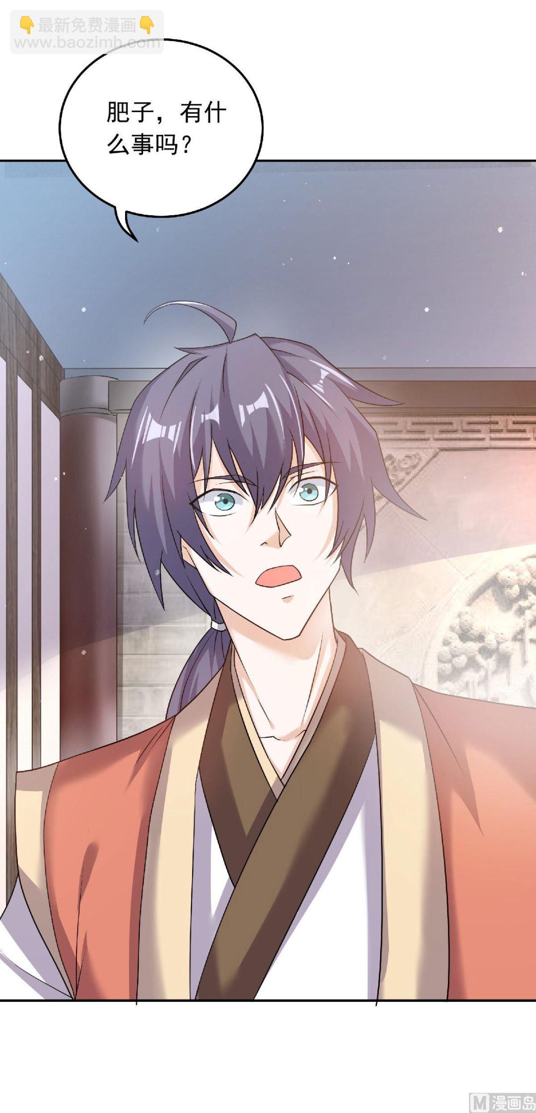 妖道至尊 - 第二季第56話 危機與佈局 - 3